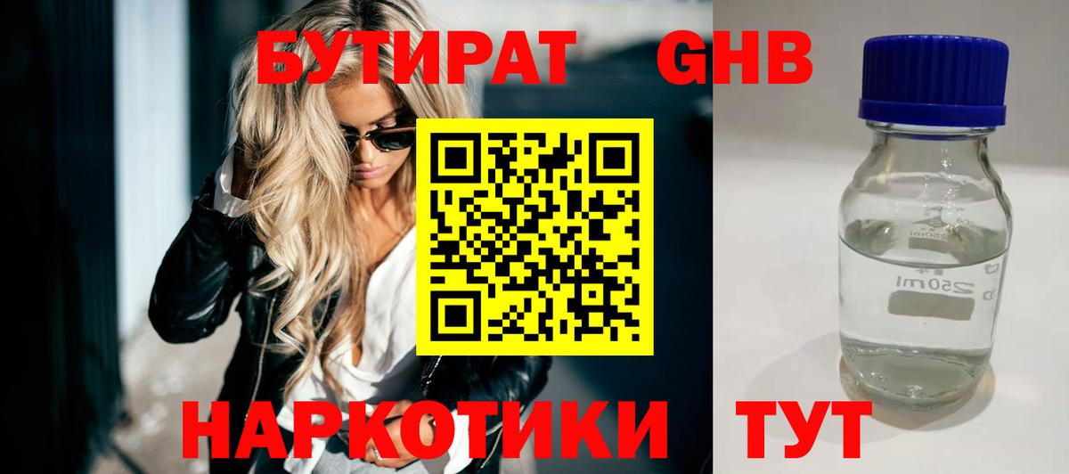 БУТИРАТ буратино  Вход с VPN  Бутират  Химки 