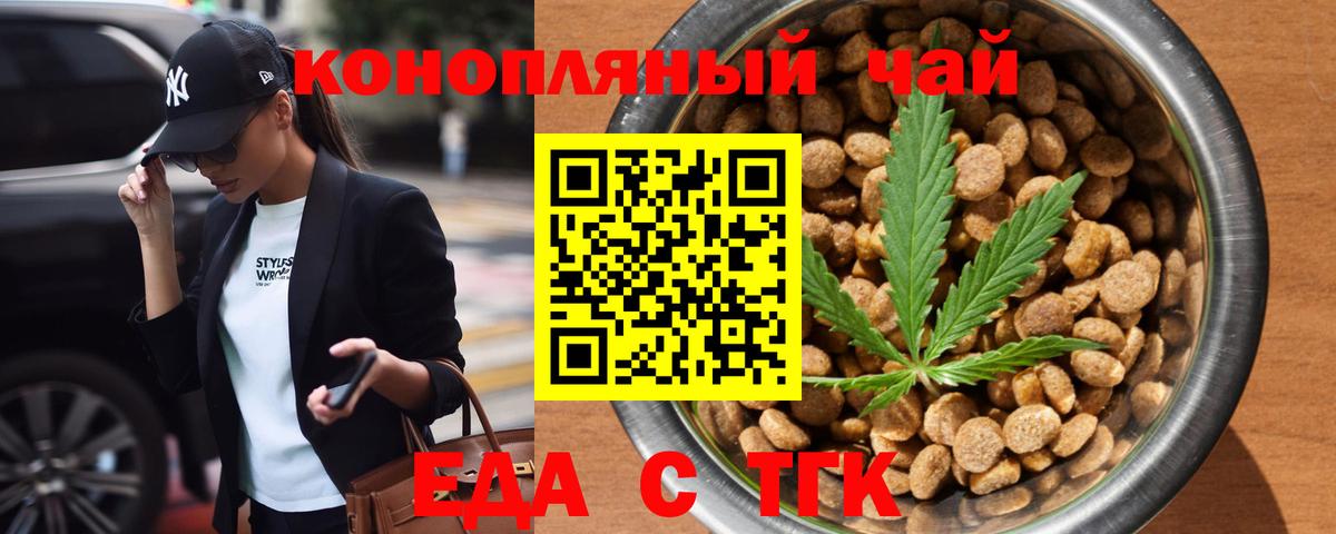 Химки  Cannafood марихуана  Вход с VPN 