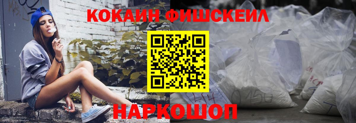 Химки  Кокаин VHQ  Вход с VPN  Cocaine  Кокаин Колумбийский 