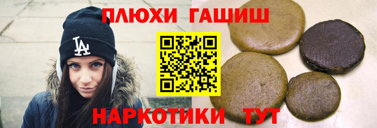 ГАШ гашик  ГАШИШ  Химки  ГАШ Premium  Вход с VPN 