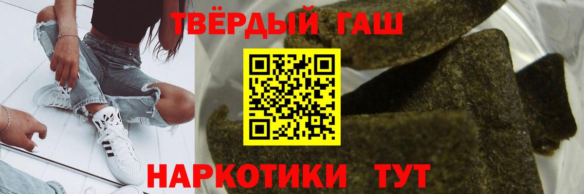 ГАШ hashish Химки