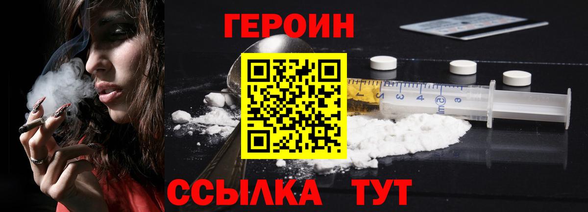 ГЕРОИН VHQ  Героин  Химки  Вход с VPN 
