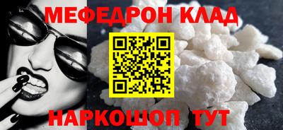 мефедрон мука Кизляр