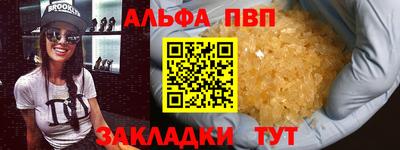 ALPHA-PVP Керчь