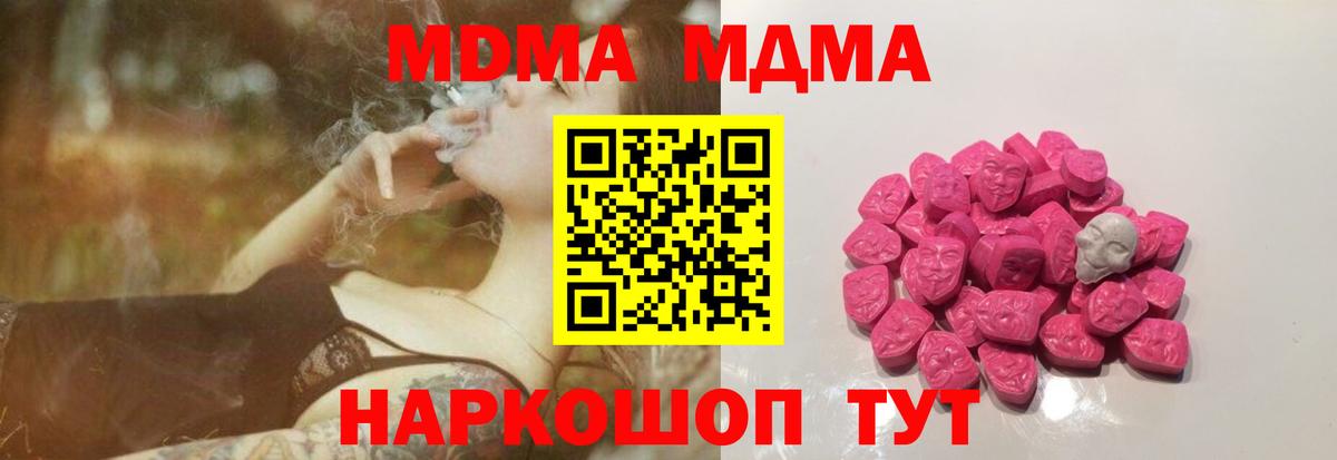 MDMA  MDMA crystal  MDMA crystal  Вход с VPN  Химки 