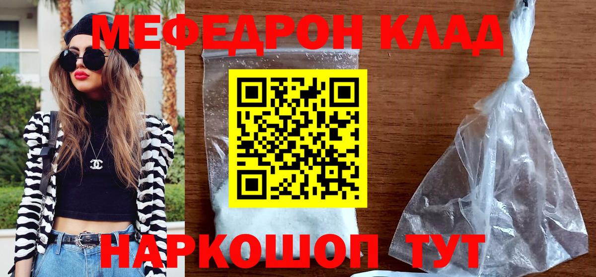 МЯУ-МЯУ mephedrone  где найти наркотики  МЕФ  МЕФ  Химки  МЯУ-МЯУ mephedrone  Вход с VPN 