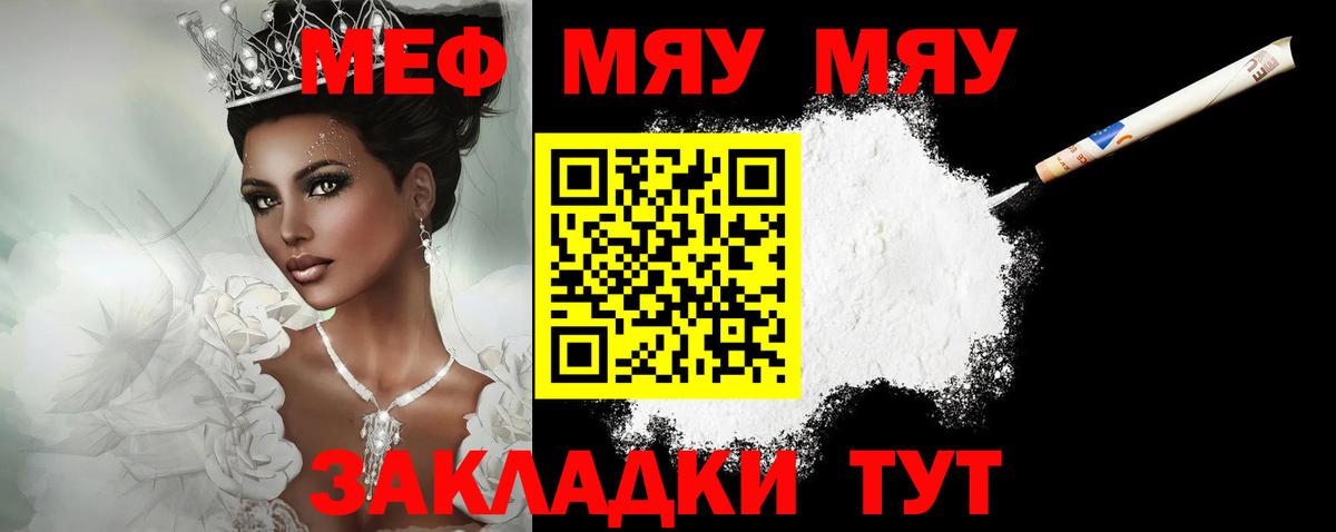 Мефедрон мука Химки
