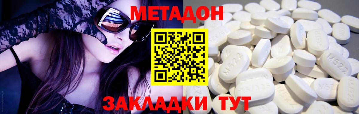 Химки  Метадон VHQ  Вход с VPN  Метадон VHQ 