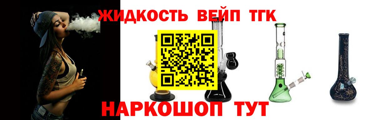 Дистиллят ТГК концентрат  Вход с VPN  Химки 